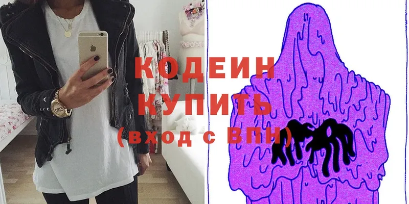 где можно купить   нарко площадка клад  Кодеин Purple Drank  Грайворон 